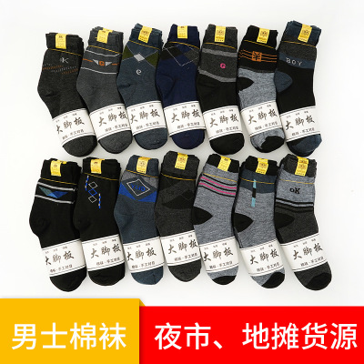 Stall Supply Spring and Summer Men's Solid Color Business Socks Sweat-Absorbent Breathable Cotton Flat Tube Socks Stall Socks Wholesale