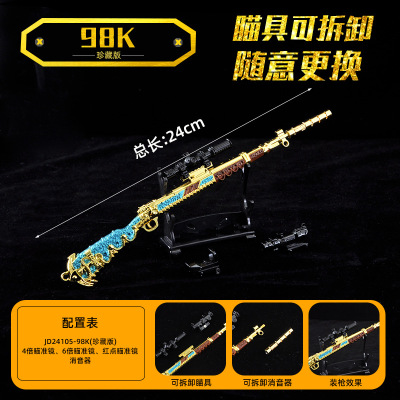 24cm Jesus Peace Escape Elite Chicken Throwing Shell 98K Gold Skin Disassembly Alloy Weapon Model Guns