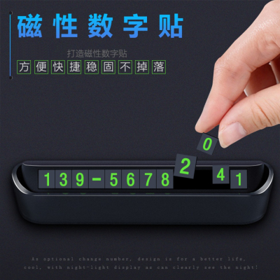 201216 Automotive Temporary Parking SignCar Moving Phone Number Sign Glow-in-the-Dark Hidden Number Plate for Car Moving