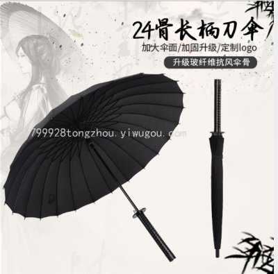 Creative Long Handle Samurai Sword Umbrella 24 Bone Japanese Straight Rod plus-Sized Wind-Resistant  Color Straight Pole
