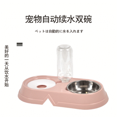 New Automatic Drinking Stainless Steel Pet Double Bowl with Drinking Bottle Dual-Use Dog Bowl Cat Anti-Tumble Rice Basin Tableware