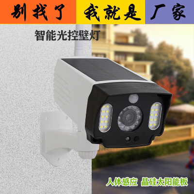 New Simulation Surveillance Fake Camera Solar Human Body Induction Garden Lamp Outdoor Wall Lamp Street Lamp Searchlight H