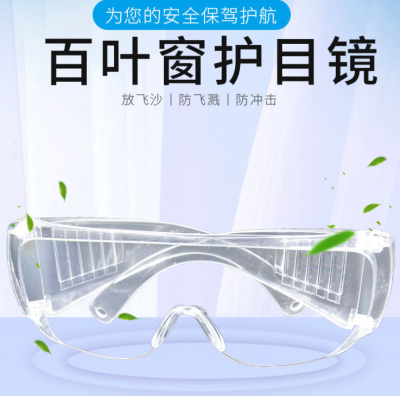 Transparent Blinds Anti-Fog Eye Protection Glasses Anti-Droplet Splash Windproof Dustproof Men and Women Transparent Protective Eyewear