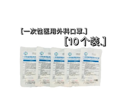 Factory Direct Sales Adult Disposable Medical Surgical Masks 10 Pack