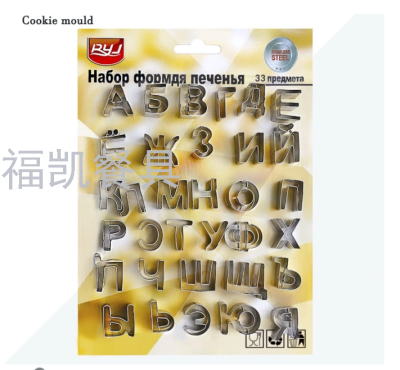 33pcs Stainless Steel Christmas Russian Alphabet Cookie Cutter Biscuit Cookie Mold Cake Embossing