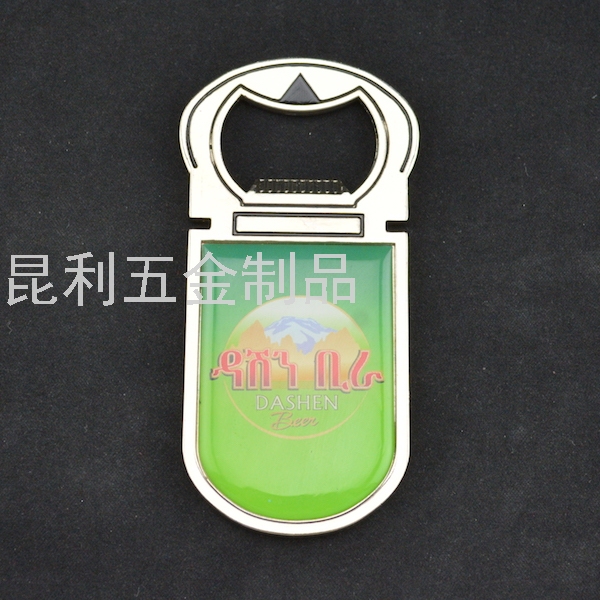 冰箱贴开瓶器 金属合金啤酒开启子钥匙扣