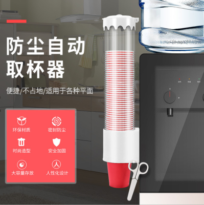 Disposable Cup Holder Automatic Cup Distributor Water Dispenser Water Cup Seamless Cup Holder Household Disposable Cup Dispenser Storage Rack