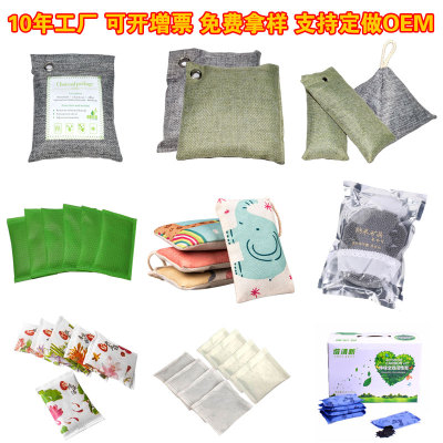 Bamboo Bamboo Charcoal Package Car Bamboo Charcoal Package Household Bamboo Bamboo Charcoal Package Car Deodorizing Charcoal Bag Bamboo Charcoal Package Factory Wholesale Custom