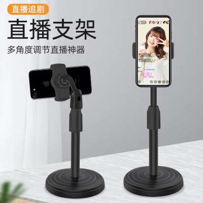 Lazy Mobile Phone Microphone Desktop Live Stream Bracket Plastic round Dish Lifting TikTok Kwai Anchor Bracket
