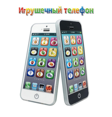 Russian Early Education Learning Machine Children's Educational Music Charging Simulation Telephone New Mobile Phone Toy