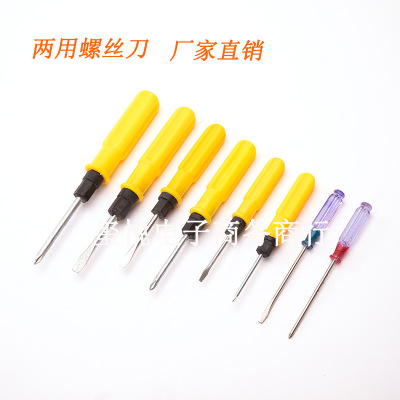 Quantity Discount Cross Word 45 Steel Dual-Purpose Screwdriver Strong Magnetic Force Multifunctional Dual-Purpose Screwdriver