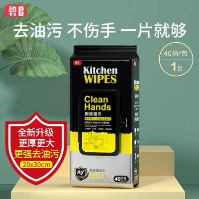 Bic Kitchen Cleaning Wipes Oil Removal Special Tissue Household Oil Cleaning Disposable Lazy Rag