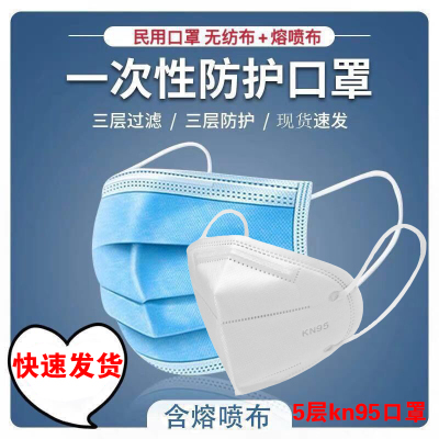 3-Layer Adult Disposable Mask Civil Mask Dust-Proof Non-Woven Fabric plus Meltblown Fabric Mask Non-Medical