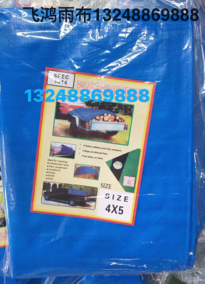 Professional custom new material PE outdoor tarpaulin factory direct water protection cloth