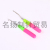 Color Band Tongue Crochet Knitting Tool Plastic Handle Small Hook Sweater Knitting Needle Slender Tongue Crochet Needle Sealing Tongue Hook