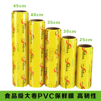 Wholesale Fruit and Vegetable Refrigerator Special Large Roll Plastic Wrap PVC Plastic Wrap