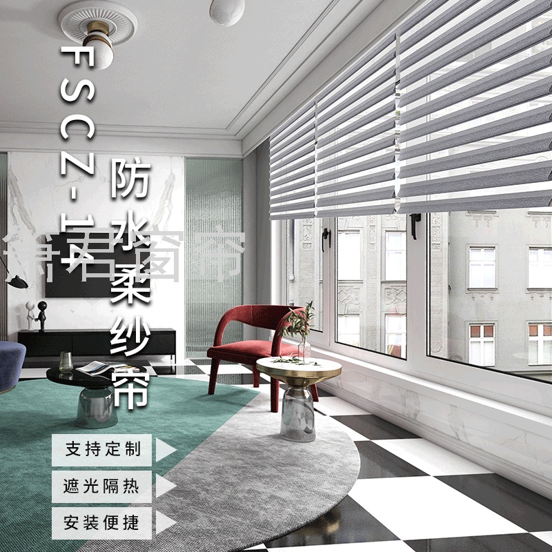 办公室落地百叶帘厨房防水升降纱帘卧室客厅全遮光柔纱帘彩蝶帘