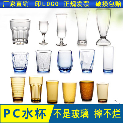 PC Cup Acrylic Customized Logo Water Cup Hotel Living Room Tea Cup Plastic Cup Drink KTV Beer Steins Ice Cup