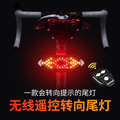 Fy1820usb Rechargeable Bicycle Intelligent Remote Control Steering Taillight Bicycle Tail Light Warning Light
