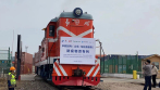 Train containing anti-epidemic material departs Yiwu for Poland