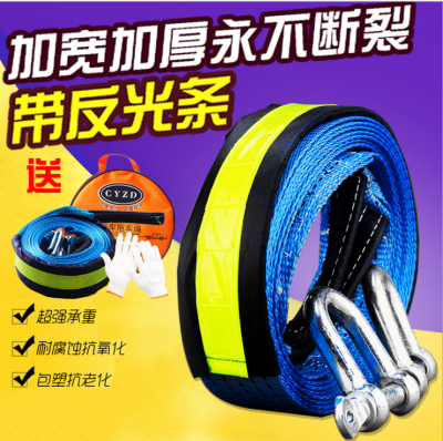 Automotive Trailer Rope 5 M 8 T Luminous Hand Holding Rope Trailer Belt Strong 10 T Thickened off-Road Vehicle Car Pulling Rope