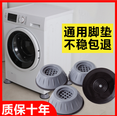 Washing Machine Foot Mat Base plus Height Increasing Non-Slip Waterproof Xiaomi Refrigerator Mat Furniture Dining Chair Universal Shelf