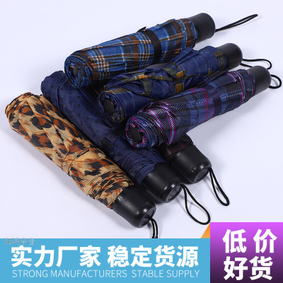 Umbrella Triple Folding Umbrella Plain Plaid Arnold Palmer Umbrella Foreign Trade Umbrella Low Price Treatment Umbrella