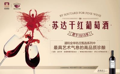 French Bordeaux Imported Suda Dry Red Wine and French Imported Red Wine 750ml DOHOPE Suda Red Wine