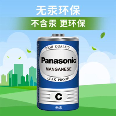 Genuine Panasonic No. 2 Carbon R14nu/2SC Dry Battery Medium Cyan C- Type R14 Toy Recorder