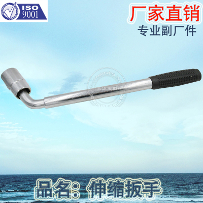 Factory Direct Sales Is Suitable for L-Type Sleeve Telescopic Wrench Removal Tire Change Tool Car Power Wrench