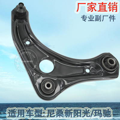 Factory Direct Sales for Nissan Sunny Micra N17 Suspension Arm Control Arm Car Swing Arm 2010