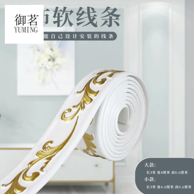 Factory Direct Supply PVC Decorative Soft Line Background Wall Edge Strip Ceiling Picture Frame Photo Frame Covered Mirror Edge Line Self-Adhesive