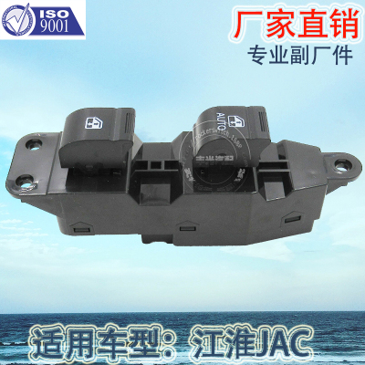 Factory Direct Sales Applicable to Jianghuai Jac Window Lifting Switch Car Glass Door Electronic Control...