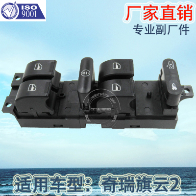 Factory Direct Sales for Chery Cowin 2 Glass Lifter Switch Glass Door Electronic Control A13-3746130