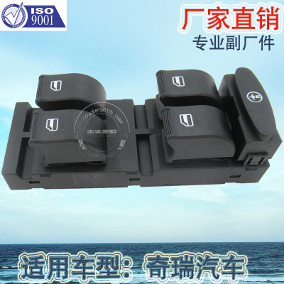 Factory Direct Sales for Chery Glass Lifter Switch Front Left Power Window and Door Switch A11-3746110