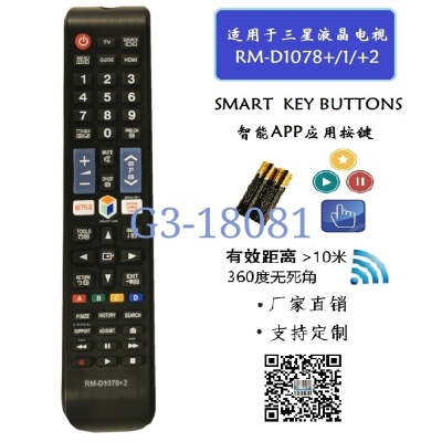Remote control RM-D1078 Directly use for SAMSUNG  LCD TV