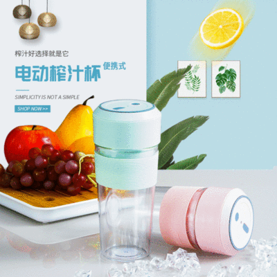 Portable Mini Electric Small Household USB Charging Multi-Purpose Creative Portable Wireless Juicer Juicer Cup