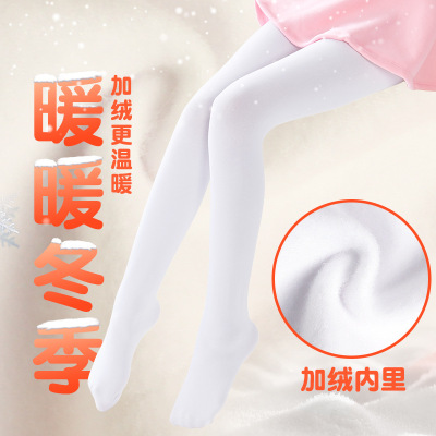 Children's Pantyhose Winter Fleece-Lined Thickened Baby Slim Fit Body Stockings Girls' White 900d Dance Pantyhose Leggings