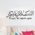 Amazon Special for Halal Text Removable Adhesive Wall Stickers