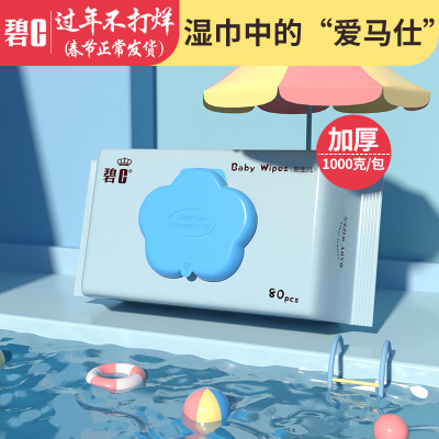 Factory Wholesale Bic Baby Wipes Baby Wipes Children Hand and Mouth Wipes 80 Pumping Thickening plus-Sized Size Custom OEM