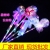 Internet Celebrity Bounce Ball Glow Stick Children's Luminous Toys Stall Drainage Love Five-Star Starry Sky Stick Magic Stick