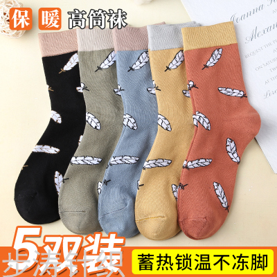 Factory Direct Sales Spring and Autumn New Women's Socks Feather Pattern Warm Mid-Calf Length Socks Japanese Candy Color Combed Cotton Ins Fashion
