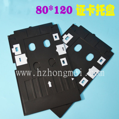 80 120 PVCWhite Card Tray T50 P50 T60 printing tray, personalized card tray