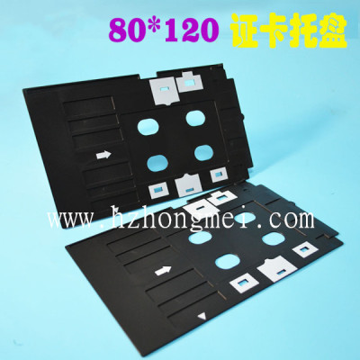 80 120mmCard tray inkjet printer card print tray membership only, exhibition card, work card