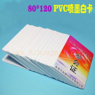 80x120MMNon-standard coating card, non-standard ink-jet White Card, ink-jet card, non-standard large card