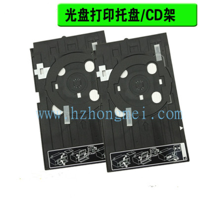 T50. R330 CD tray, special for CD printing, tray, factory direct sales