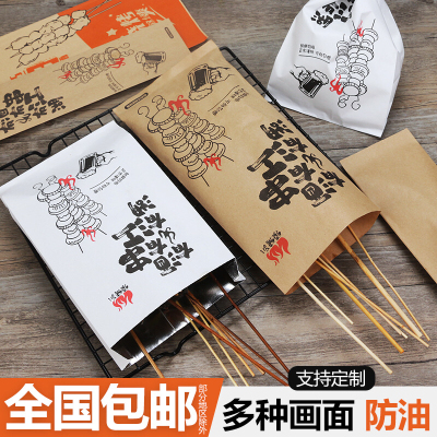 Disposable Anti-Oil Paper Sausage Bag Kebabs Bag Packing Bag Fryer Bag Barbecue Customization