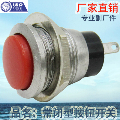 Factory Direct Sales DS-318 Small Metal Shell Button Switch Self-Reset Switch 1.5a 250VAC