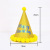 New Pompons Party Birthday Hat Glitter Paper Fluffy Ball Cap Children Adult Pointed Birthday Dress up Cap Wholesale