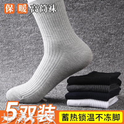 2020 Autumn and Winter New Men's Socks Solid Color Double Needle Vertical Stripes Men's Mid-Calf Length Sock Warm Leisure Socks Factory Wholesale